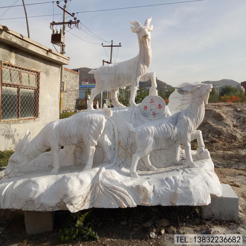 汉白玉石雕三羊开泰动物雕塑定制厂家