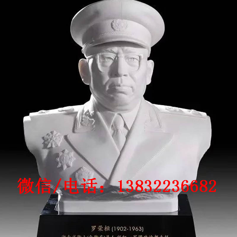 专业人物雕像定做厂家名人罗荣桓元帅石雕胸像纪念雕塑摆件